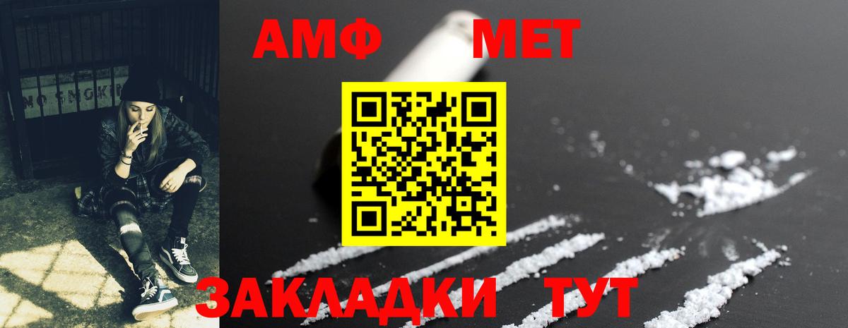 АМФЕТАМИН VHQ  АМФ  Спасск-Дальний  Вход с VPN 
