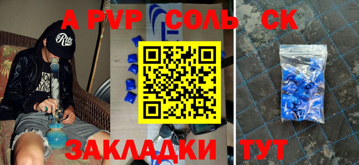 APVP СК Спасск-Дальний