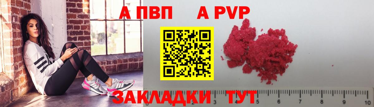 Alpha PVP VHQ  Alpha PVP Соль  A-PVP Crystall  Вход с VPN  APVP  Спасск-Дальний 
