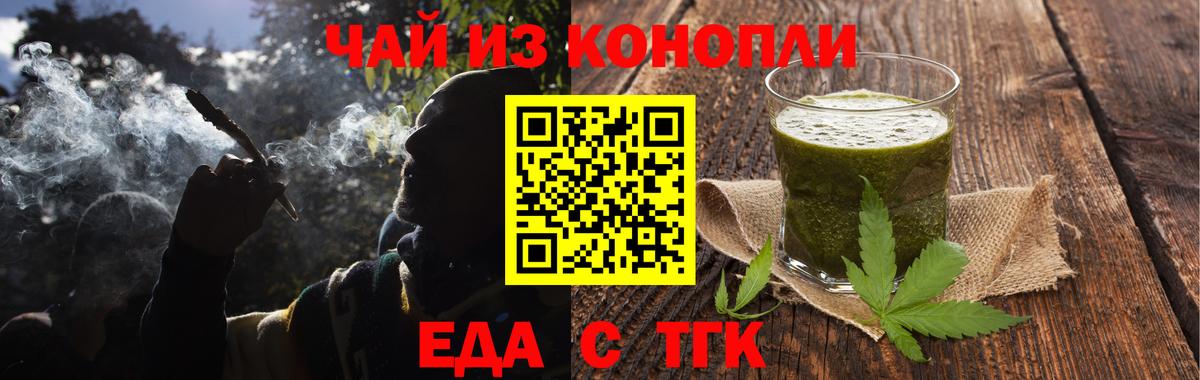 Спасск-Дальний  Печенье с ТГК конопля  Вход с VPN 