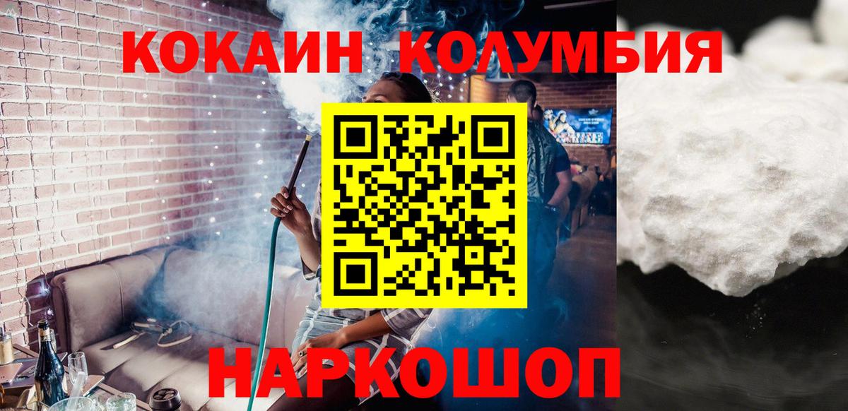 где можно купить наркотик  Кокаин Columbia  КОКАИН 99%  Вход с VPN  Спасск-Дальний 
