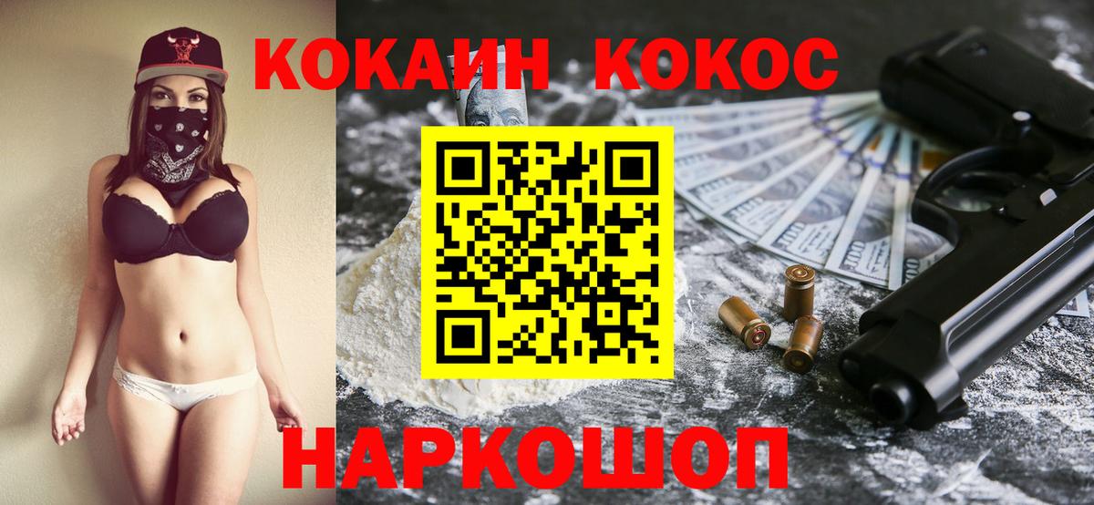 Cocaine 98% Спасск-Дальний