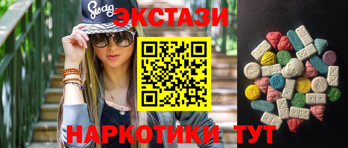 Спасск-Дальний  ЭКСТАЗИ  Экстази круглые  Вход с VPN  дарк нет как зайти  ЭКСТАЗИ круглые 