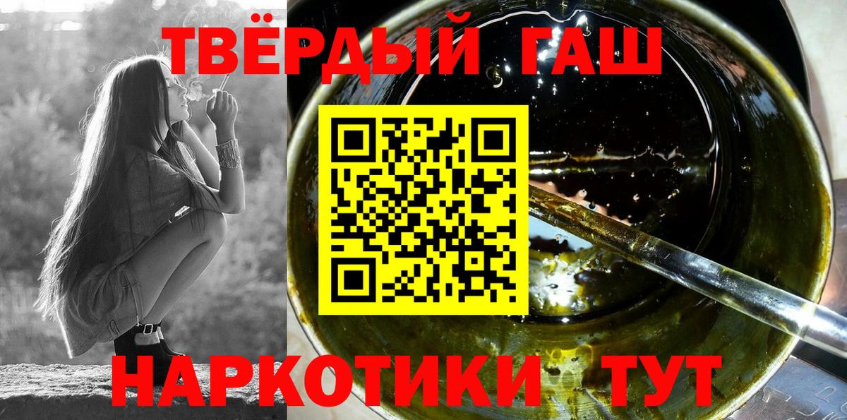 Спасск-Дальний  Гашиш VHQ  где продают   ГАШ гарик  Вход с VPN 