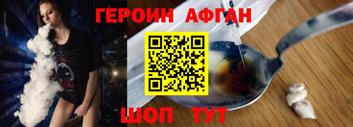 ГЕРОИН хмурый  Вход с VPN  Спасск-Дальний 