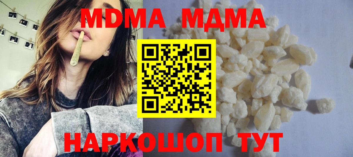Спасск-Дальний  MDMA VHQ  МДМА  МДМА молли  Вход с VPN 