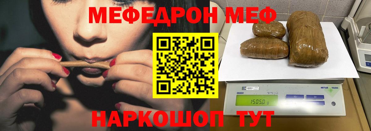 Мефедрон мука Спасск-Дальний