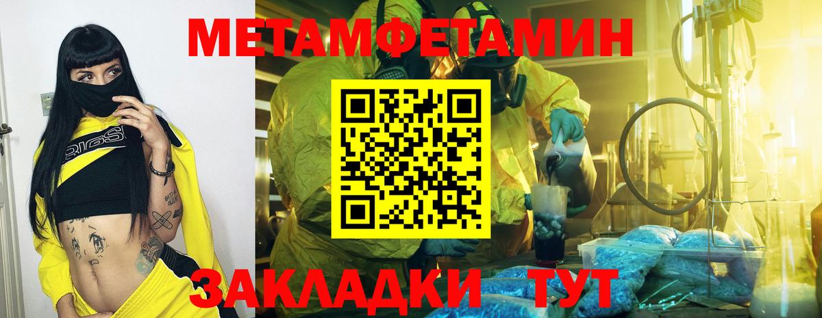 МЕТАМФЕТАМИН Декстрометамфетамин 99.9%  Вход с VPN  Спасск-Дальний 