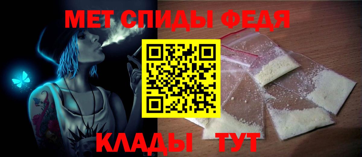 Первитин мет Спасск-Дальний