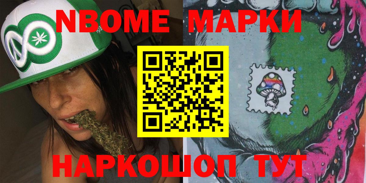 Спасск-Дальний  Марки N-bome 1,5мг  Вход с VPN 