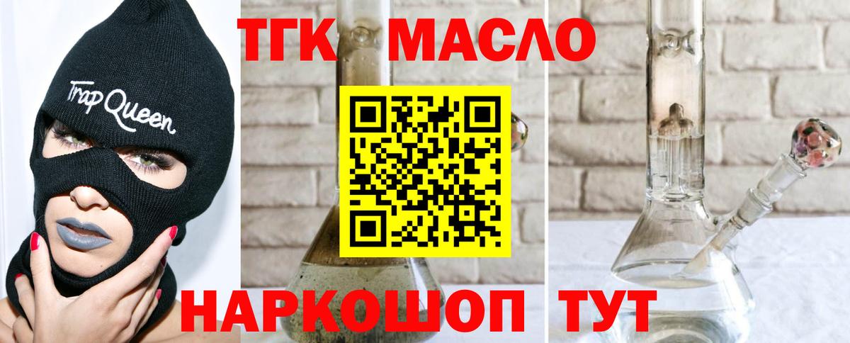 ТГК вейп с тгк Спасск-Дальний