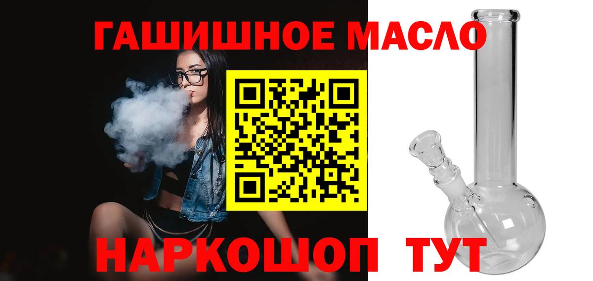 Дистиллят ТГК вейп  Дистиллят ТГК вейп с тгк  Вход с VPN  Спасск-Дальний 
