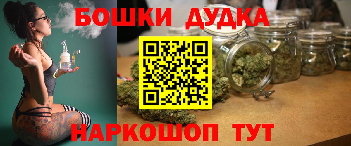 Канабис марихуана  Вход с VPN  Бошки Шишки план  Бошки Шишки ГИДРОПОН  Спасск-Дальний 